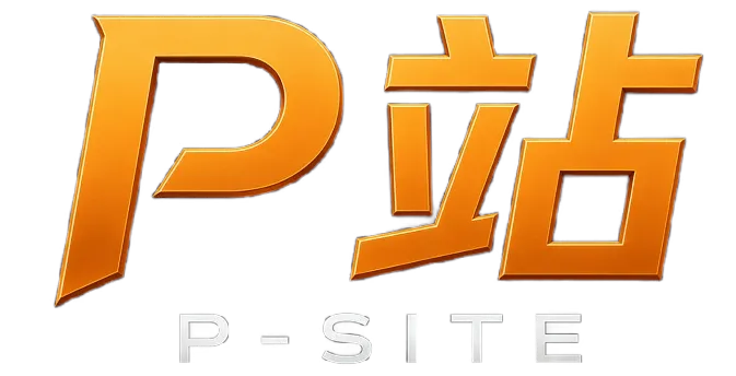P站品牌标识